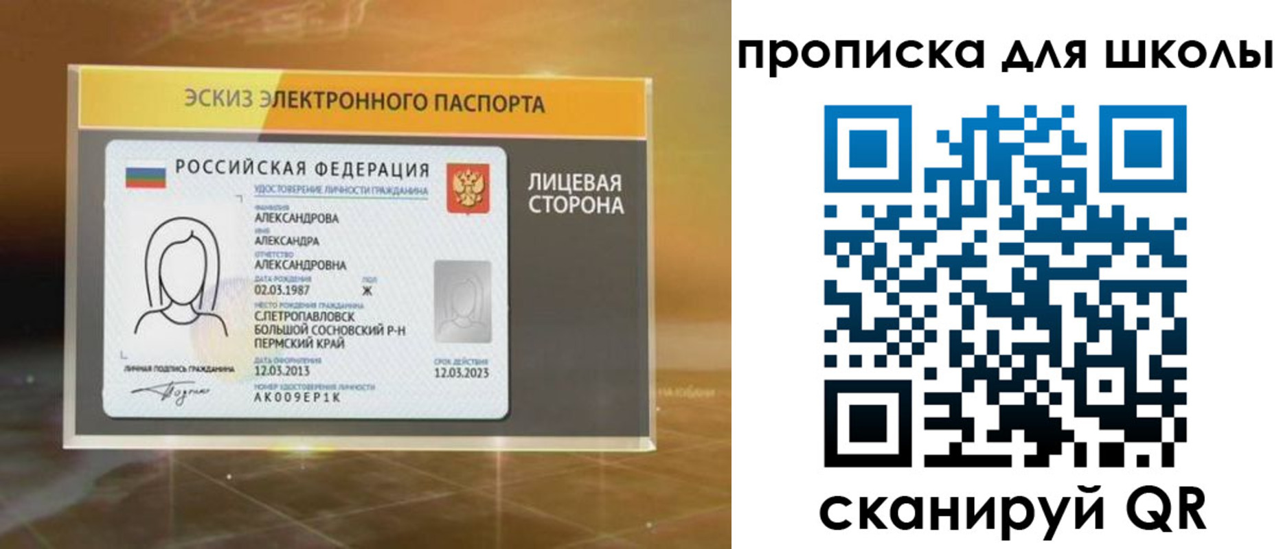 временная регистрация в ЕАО