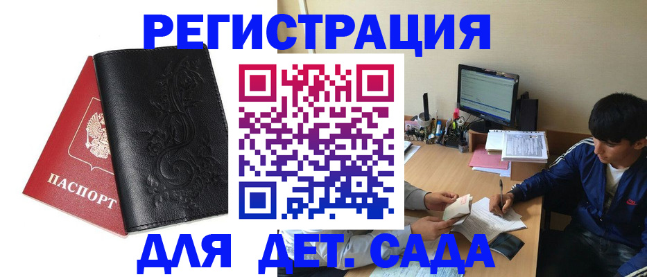 где прописаться в ЕАО