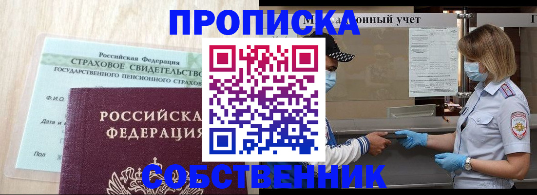 регистрация для дет. сада в ЕАО